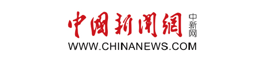 中國新聞網
