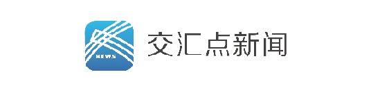 交匯點新聞