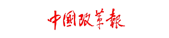 中國改革報