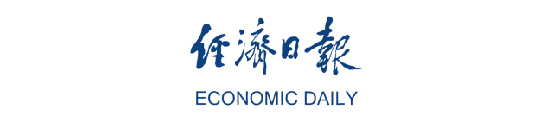 經濟日報