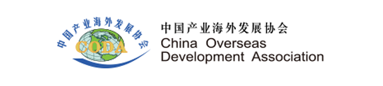 中國產業海外發展協會