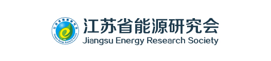 江蘇省能源研究會